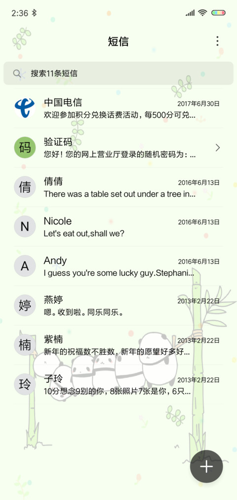 胖达 screenshot