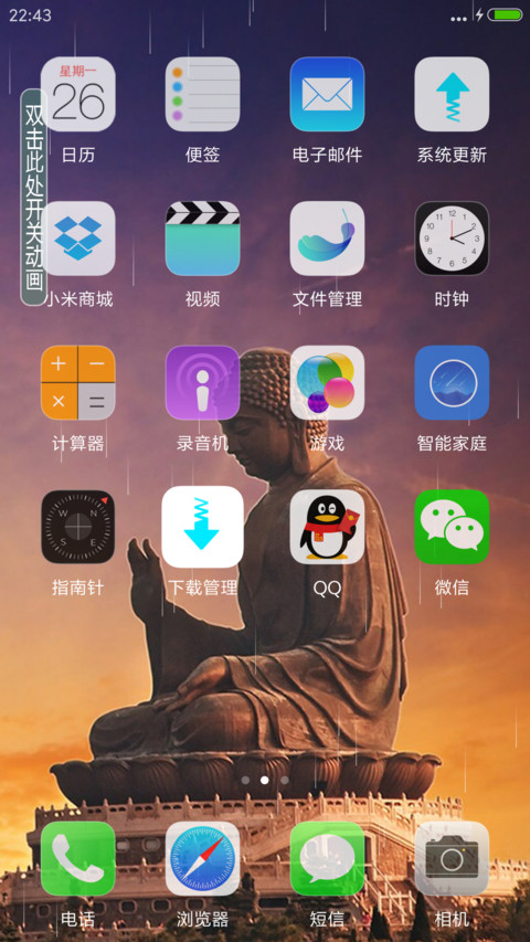 【落雨动画】我佛慈悲 v8 screenshot