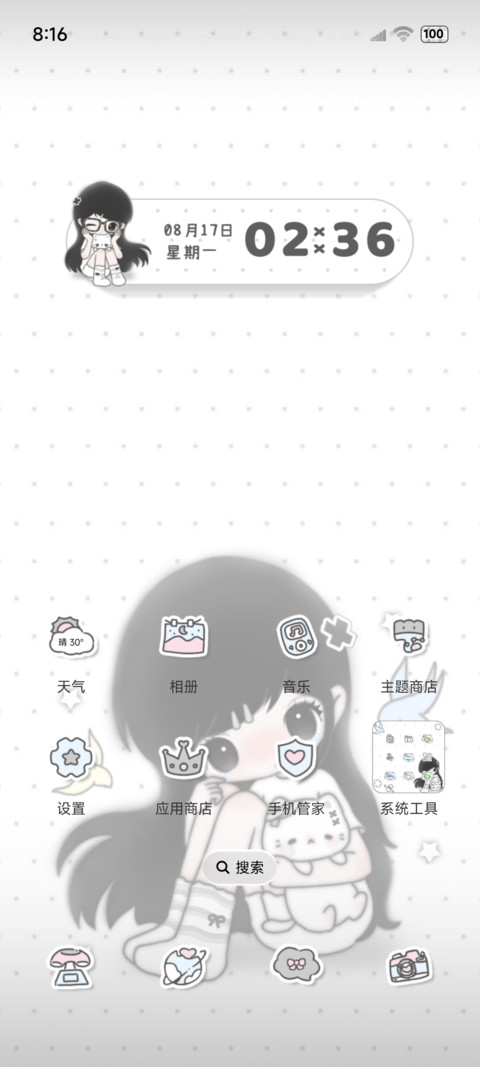亚系女孩靠近我的心 screenshot