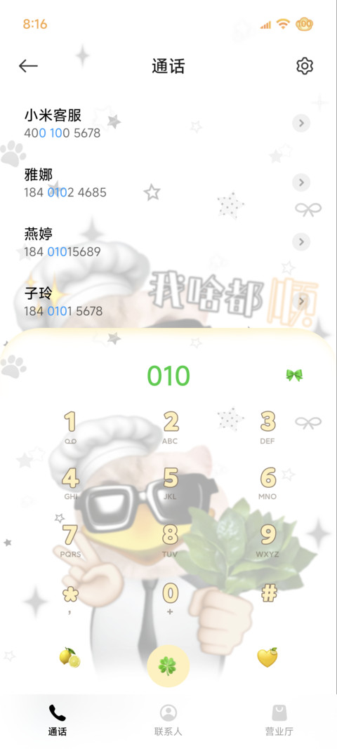 好运 高雅可爱小猫 screenshot