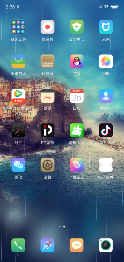 曾经沧海 screenshot