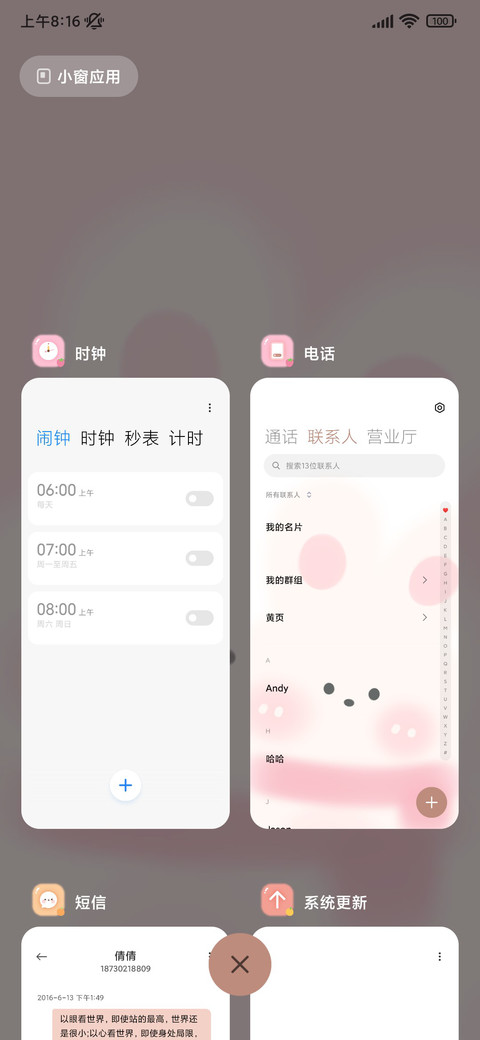 云朵小动物 screenshot