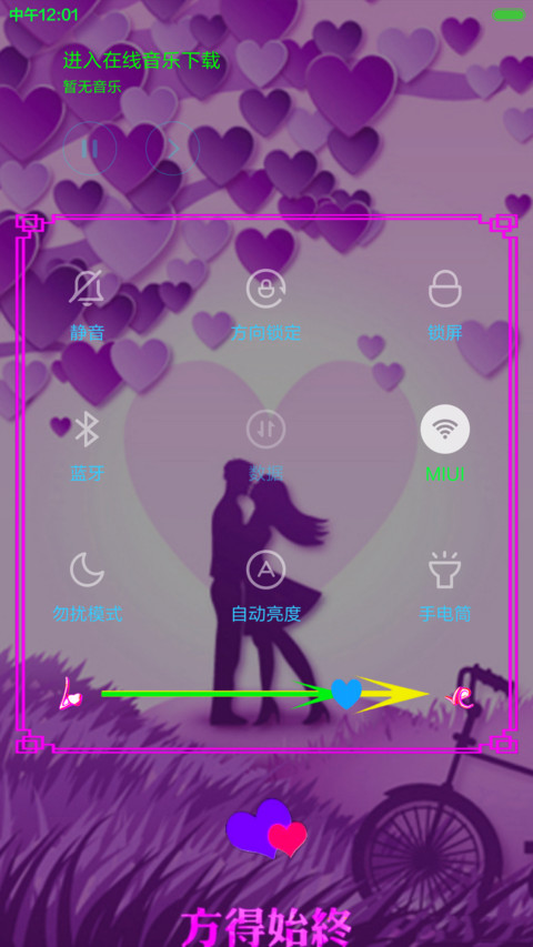 陪伴才是最长情的告白（全动效+好评返现） screenshot