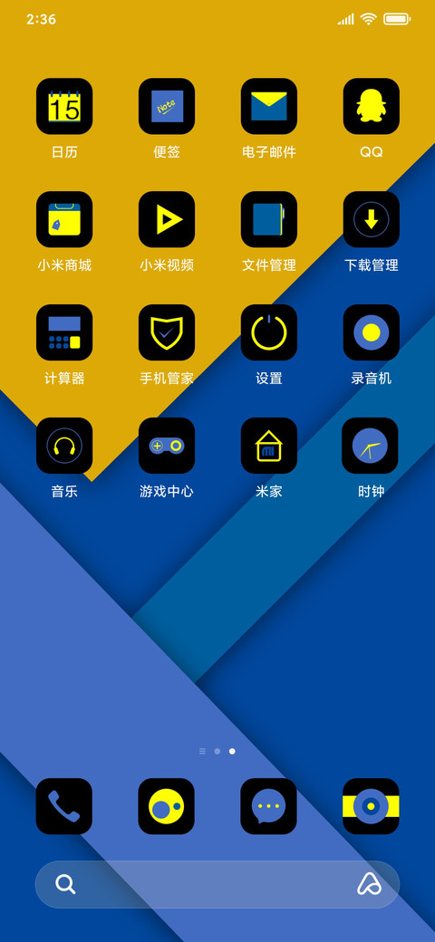 简约蓝调 screenshot