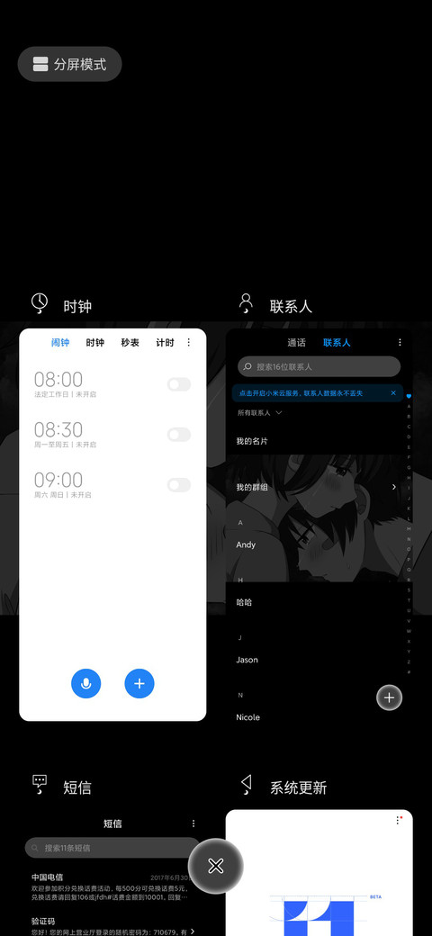 我还在原地等你 screenshot