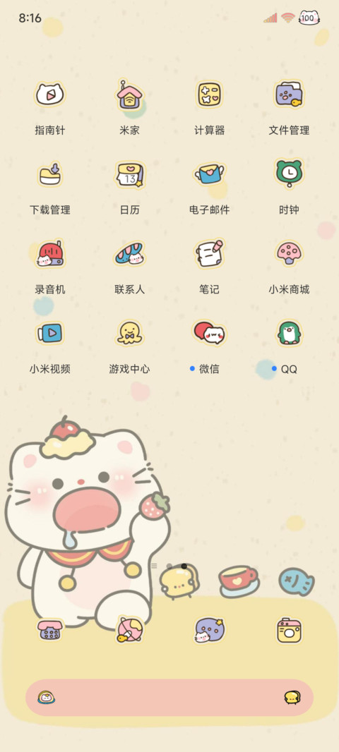 复古画报 小猫大厨 screenshot