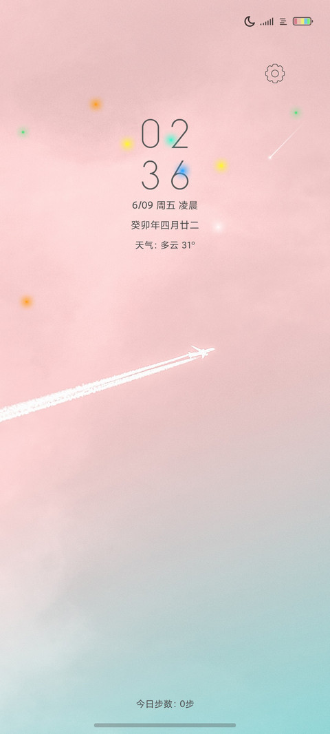 SKY screenshot