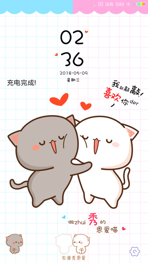 甜蜜相伴 蜜桃猫 screenshot
