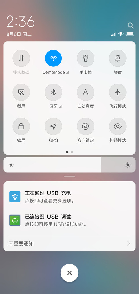 日出之景 screenshot