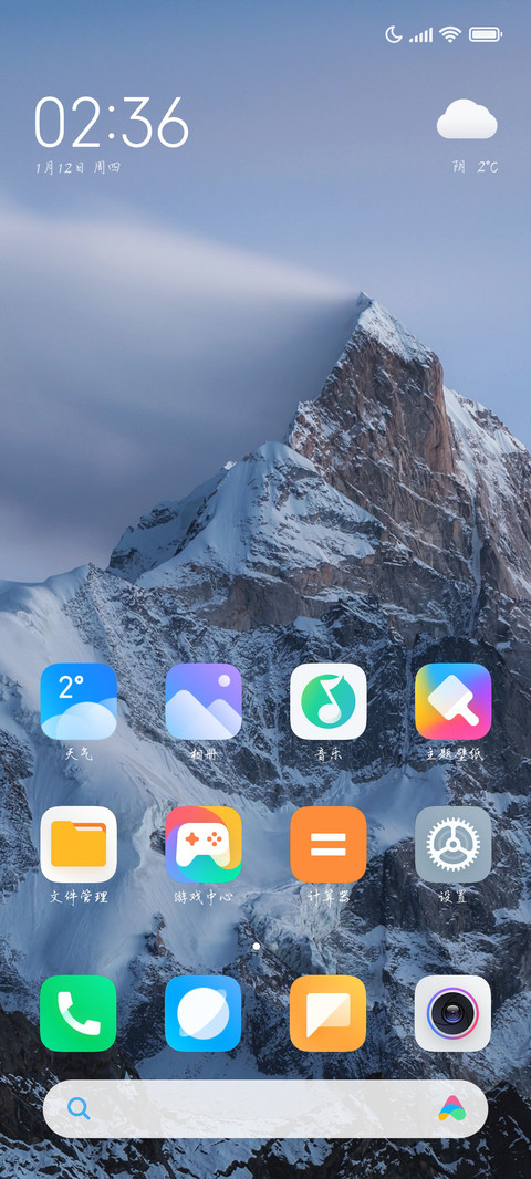 我此生唯一的你 screenshot