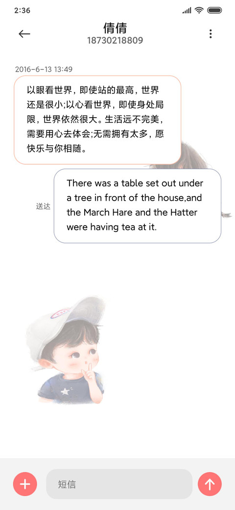 情侣纪念日 screenshot