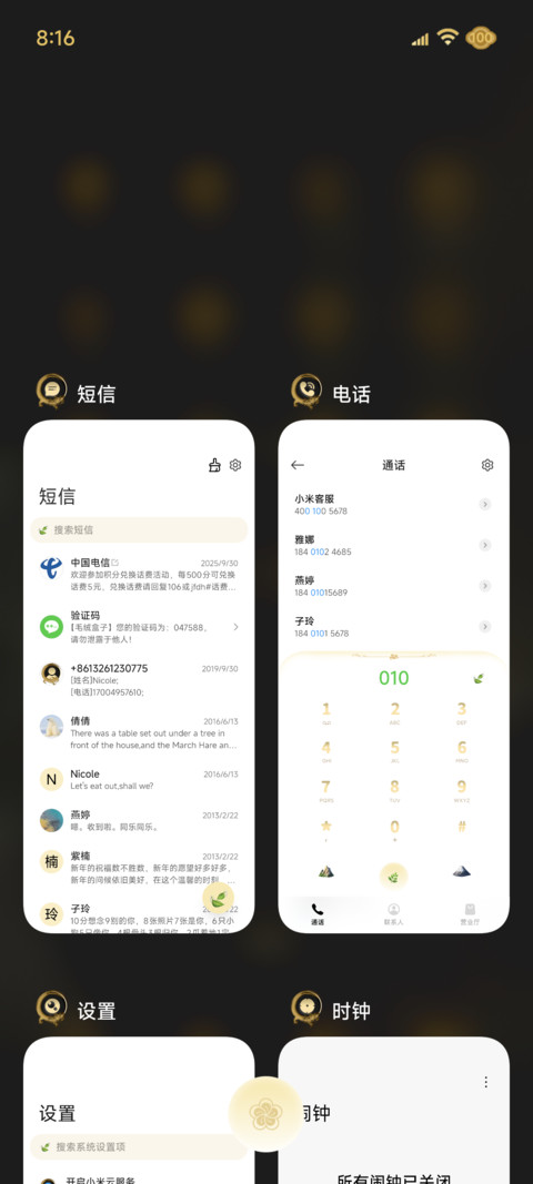 姓氏 流水生财 screenshot