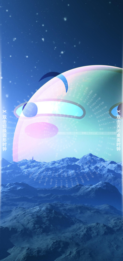 滑稽山脉网红时钟 screenshot