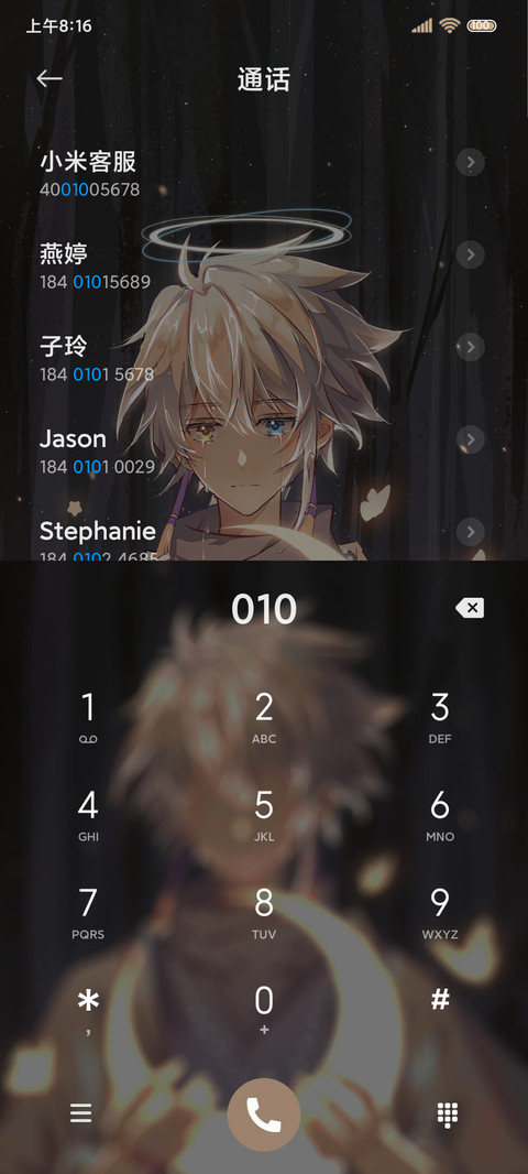 我们因光而遇 screenshot