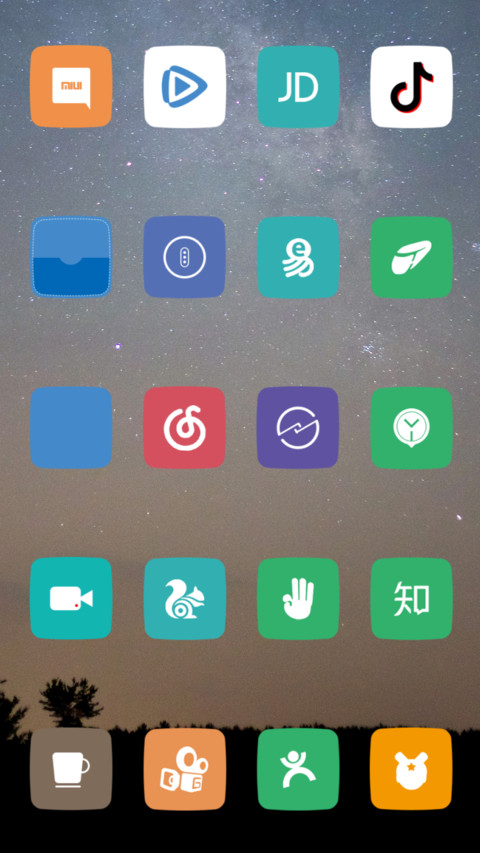 夙夜晨星 screenshot