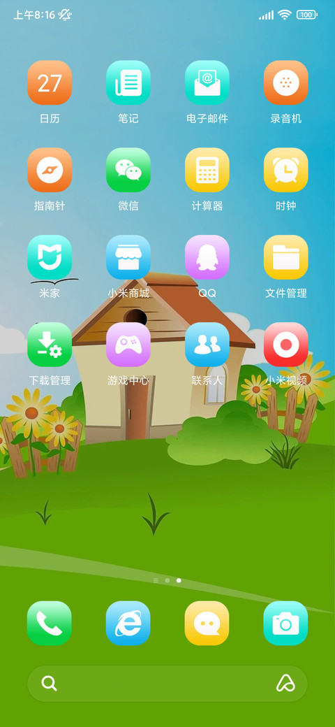 绿色夏天 动态 screenshot