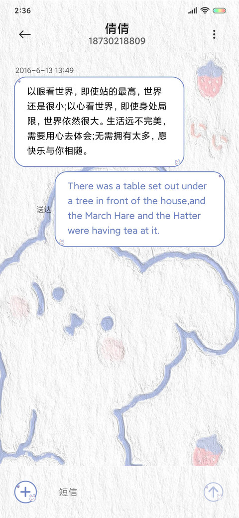 油画风治愈兔兔 screenshot