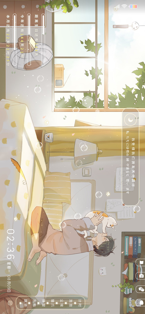 暖阳的午后 screenshot