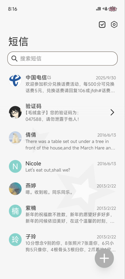 Ins韩系自拍时间 screenshot