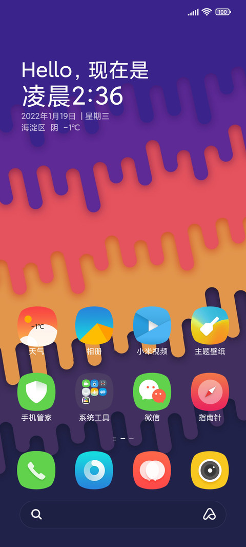 炫彩 screenshot