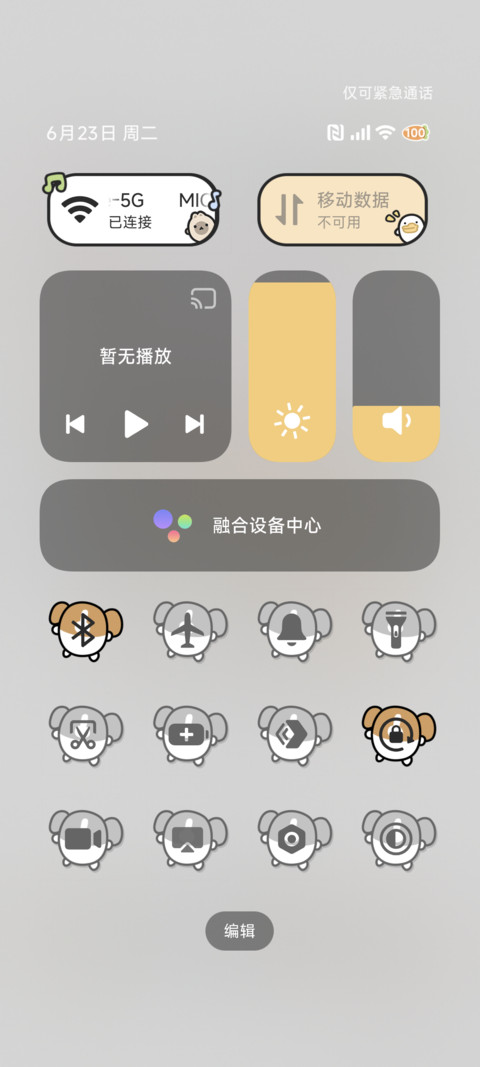 四荤一素 吃我一拳 screenshot