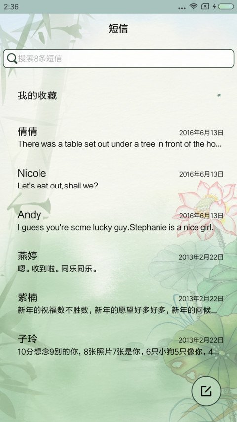 花是古人诗 screenshot