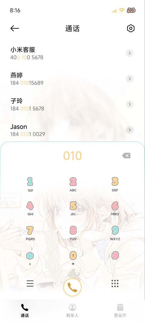 古早萌萌味少女心绪 screenshot