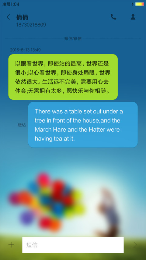 我们正青春 screenshot