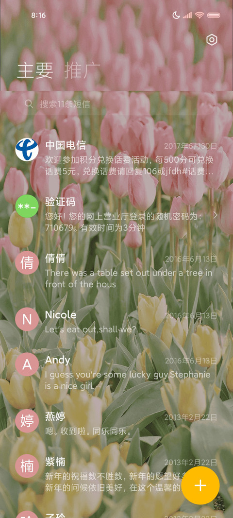 浪漫郁金香春日组件 screenshot