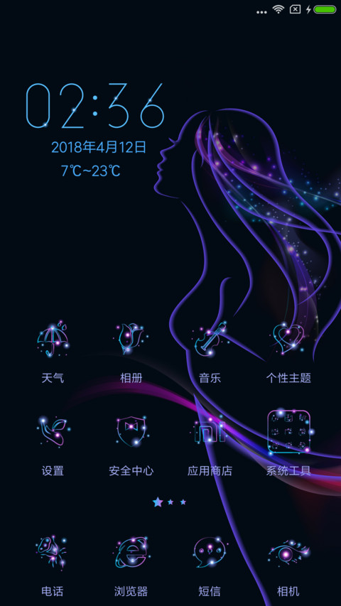 梦之少女 screenshot