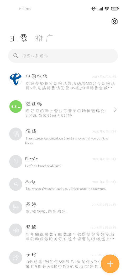当桃子老了 screenshot