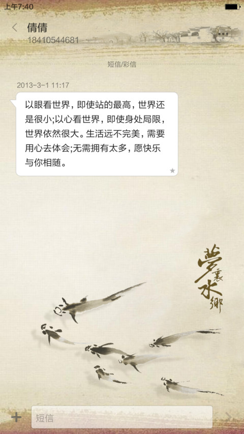 梦里水乡(全图标+锁屏歌词)pro版 screenshot
