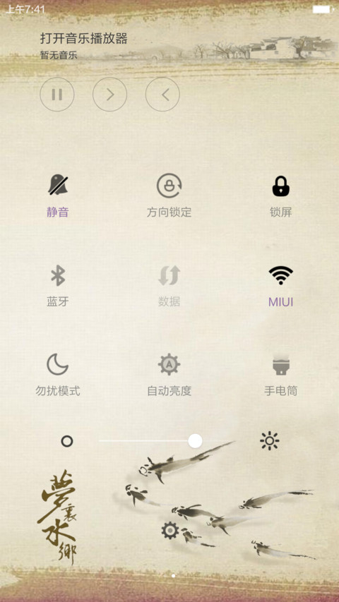 梦里水乡(全图标+锁屏歌词)pro版 screenshot