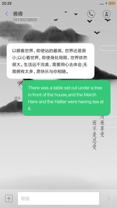 平凡之路 screenshot