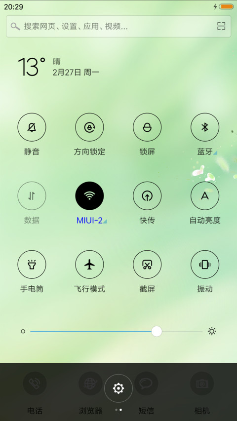 情牵桃花源 screenshot