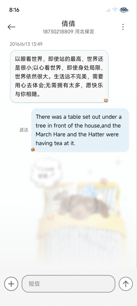 可爱小腊肠爱你被被 screenshot