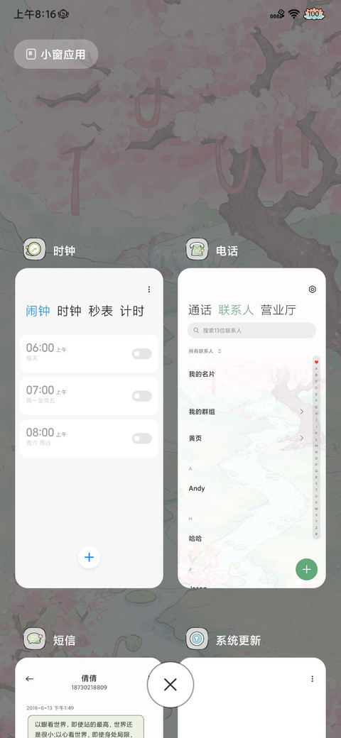 春日宴 曲水流觞 screenshot