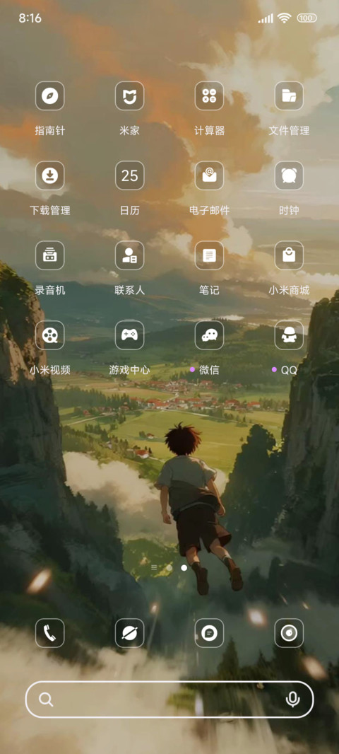 动态双模式遨游 screenshot