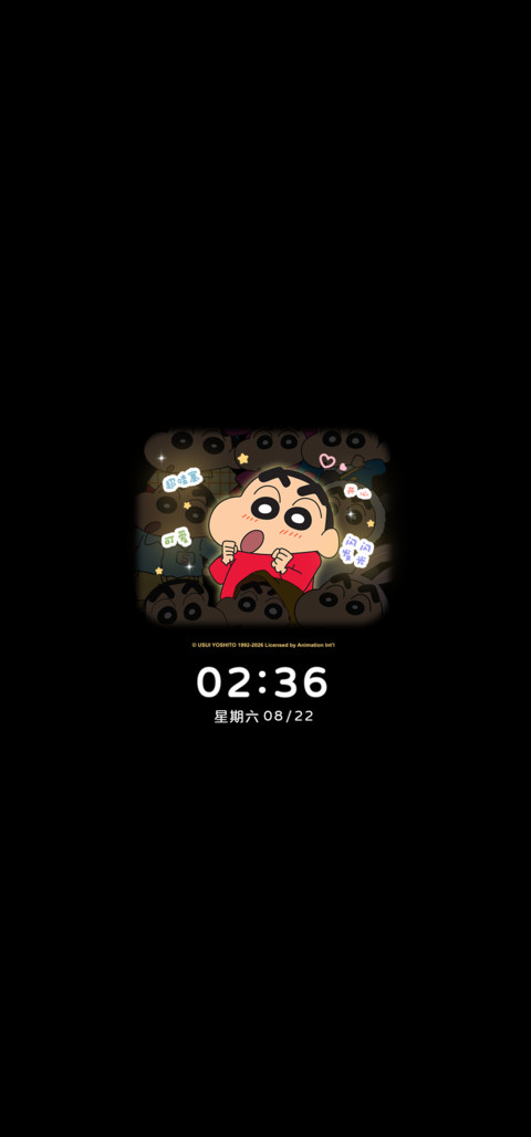 蜡笔小新 重力光栅 screenshot