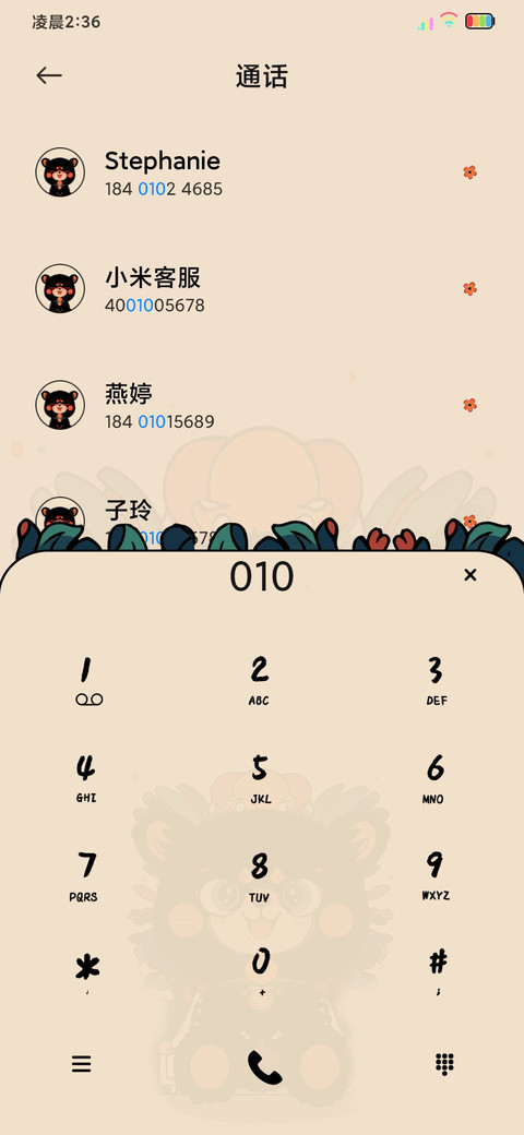熊财大略 screenshot