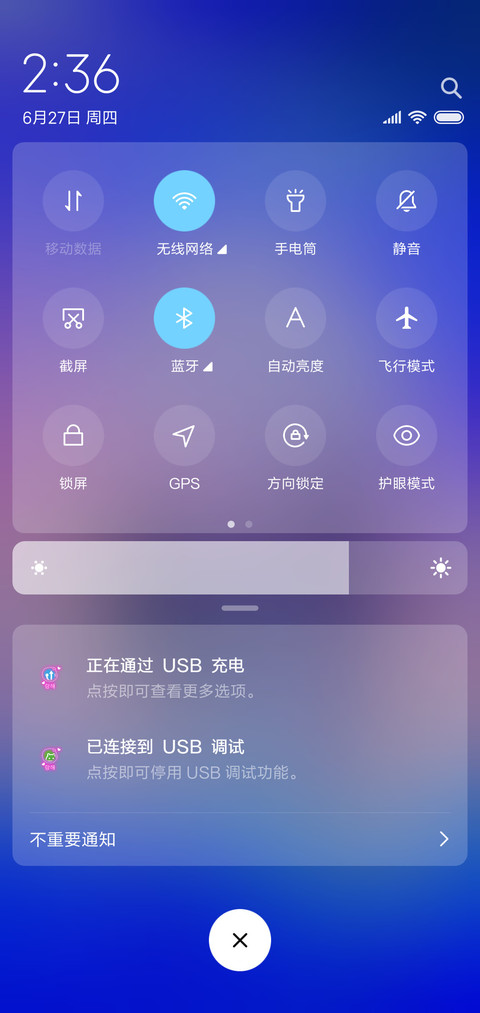 星空之恋 screenshot