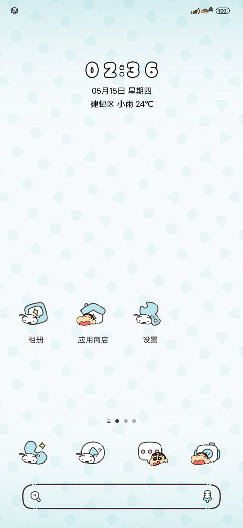 蜡笔小新睡衣盲盒 screenshot