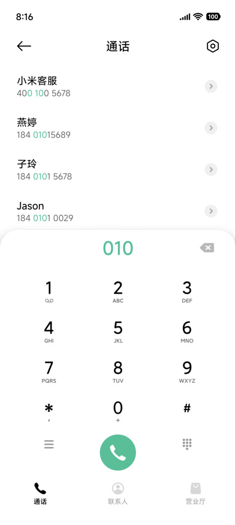 超级澎湃Max screenshot