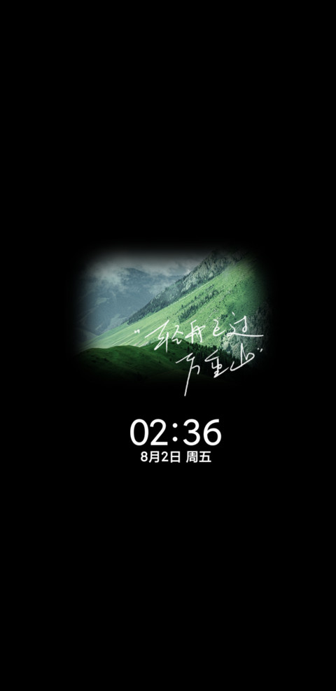 听山鸣闻绿意 screenshot