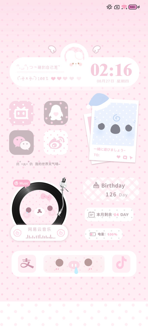 萌萌颜文字自定义 screenshot