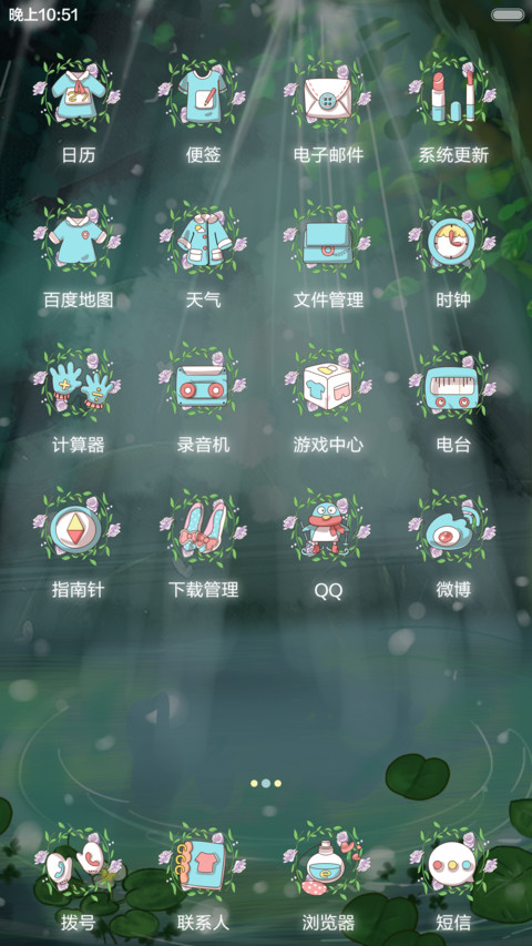  抢红包 小薇追梦少女（多锁屏+音乐界面） screenshot