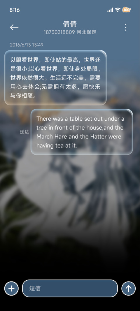 多换图永远浪漫自由 screenshot