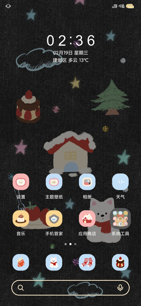 Ins牛仔涂鸦  screenshot