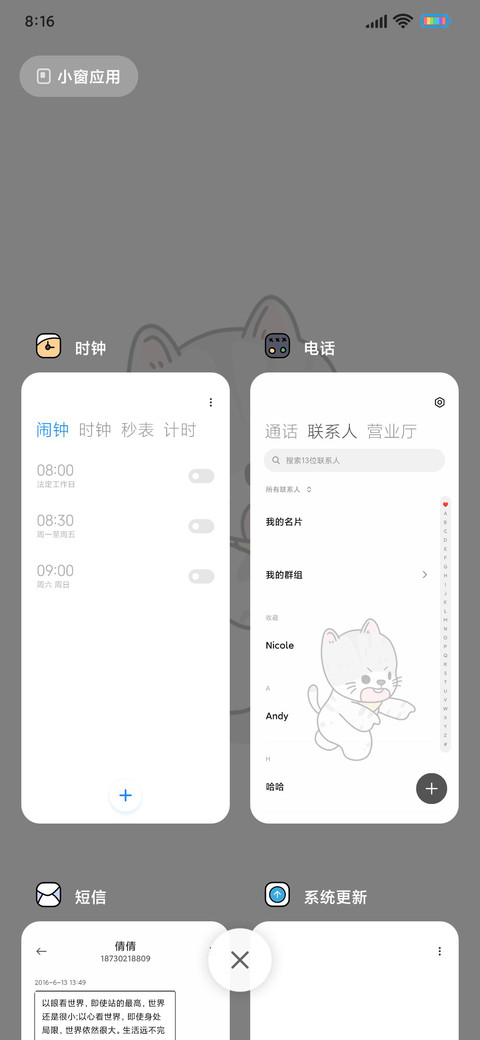 猫咪退退魔法来袭 screenshot