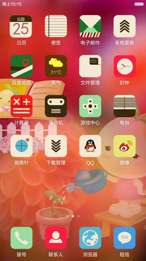 春天吉祥【动态叶子+音乐锁屏】 screenshot